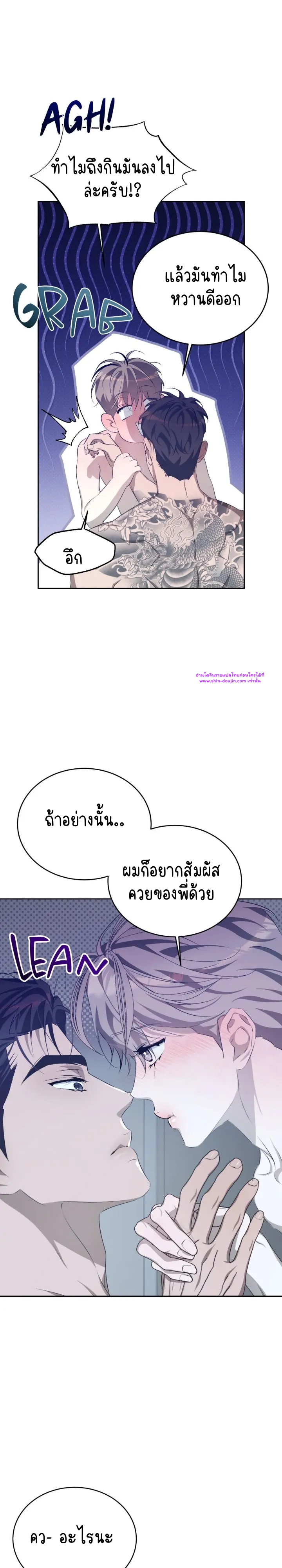 Cozy Obsession EP 23